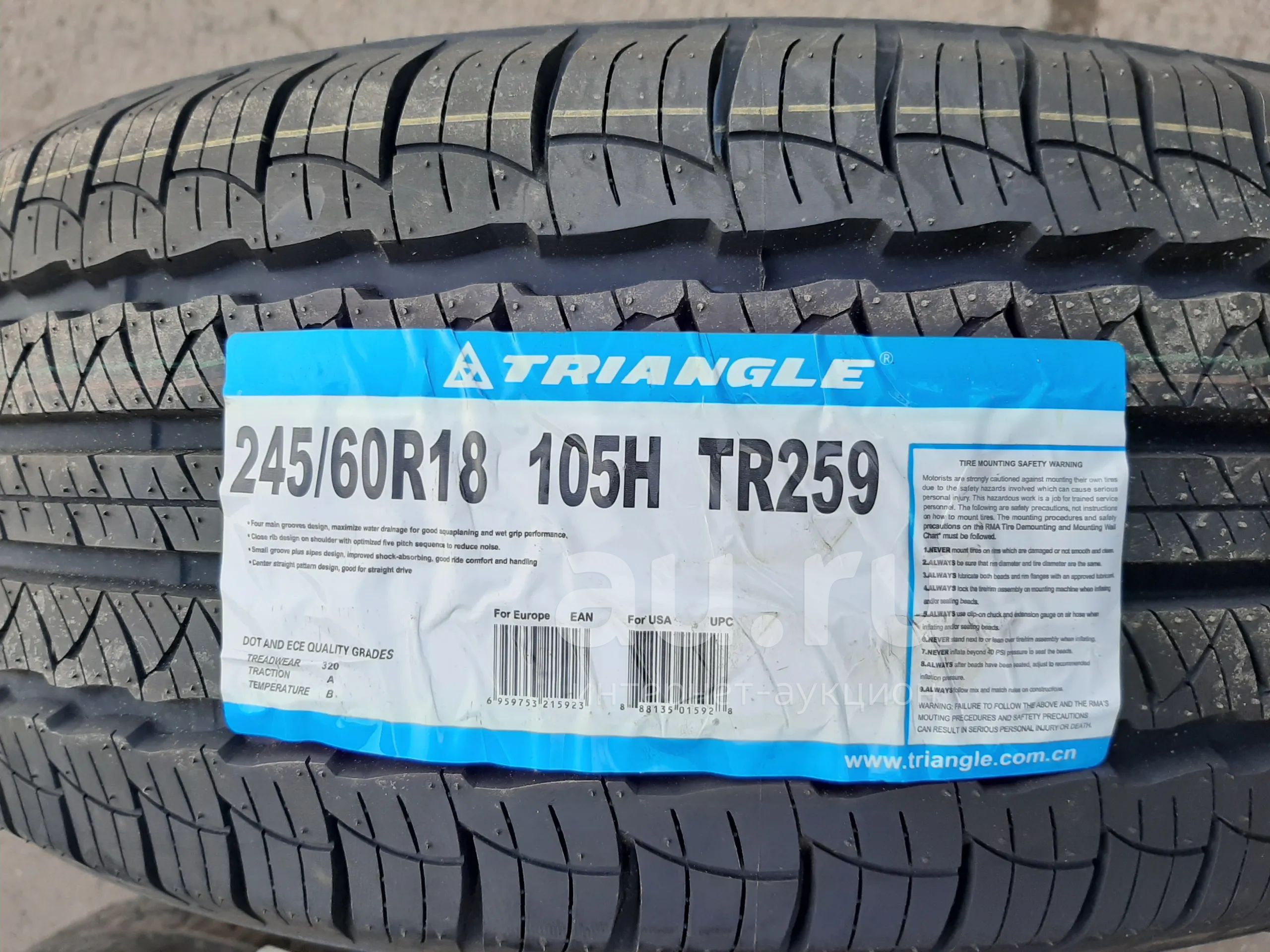 Шины Triangle Advantex Suv Tr259 Купить