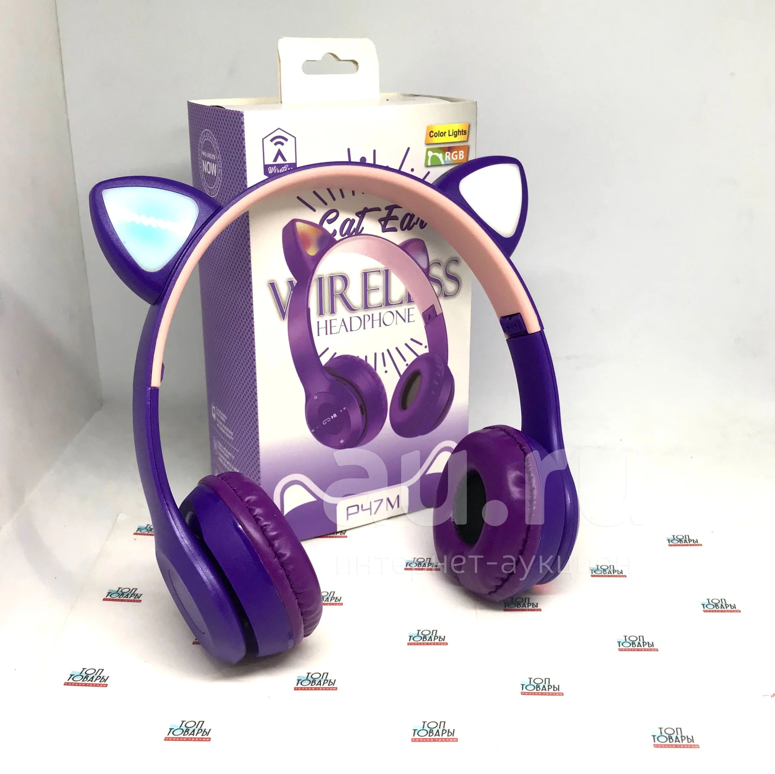 🎧 💜 Светящиеся наушники Bluetooth P47M с ушками кошки фиолетовые ...