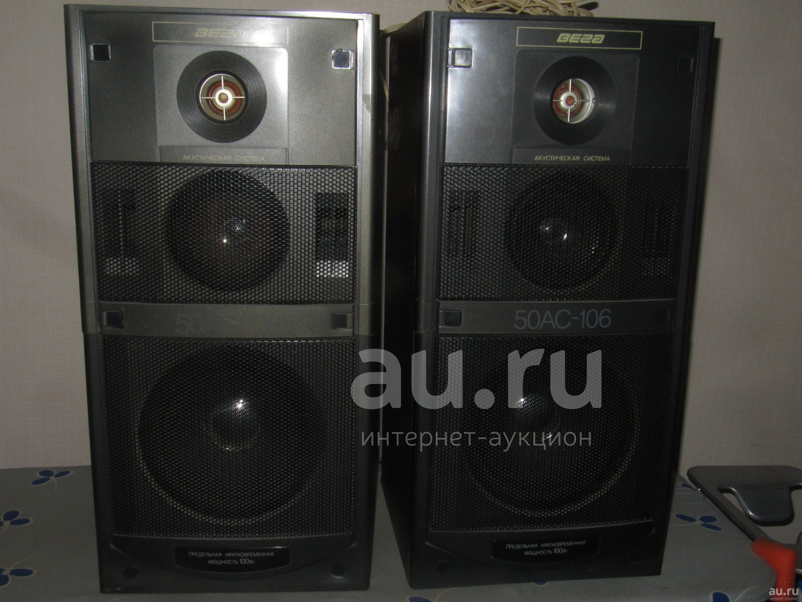 Вега 50 Ас 106 Купить