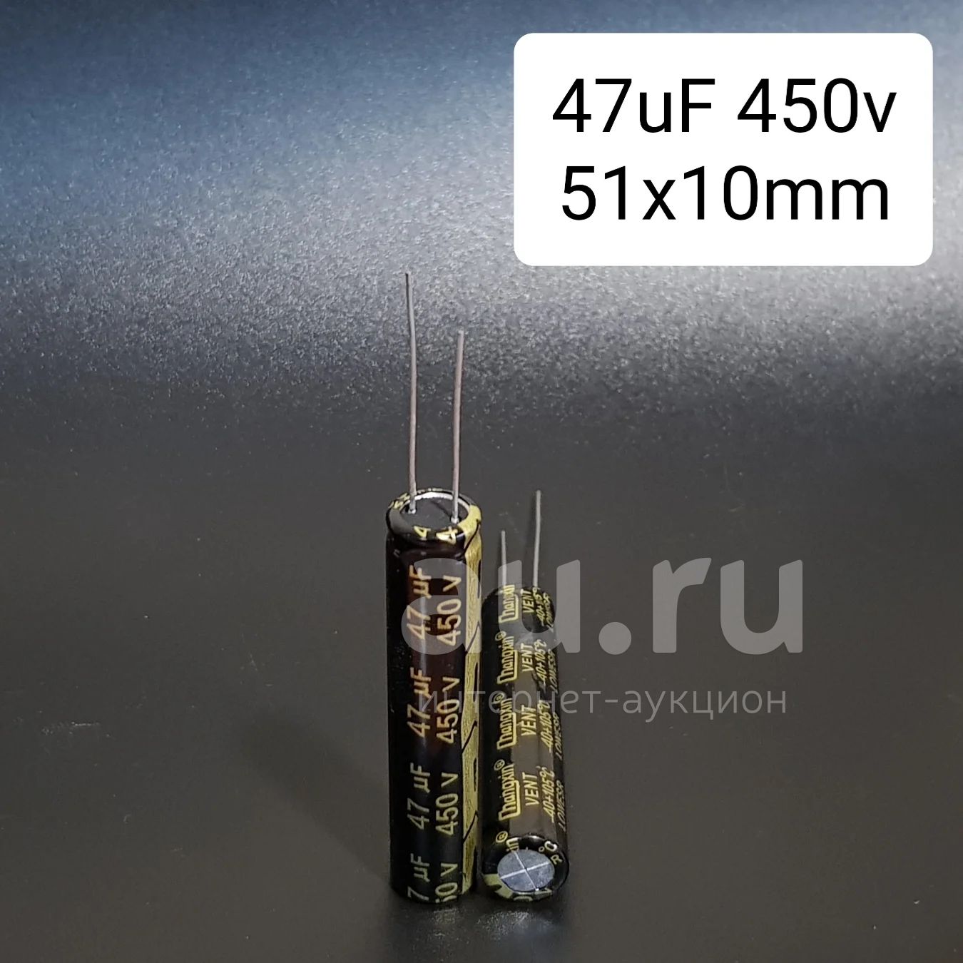 Конденсатор электролитический Ecap 47.0 uF * 450 V t=+105C 51x10 mm ...