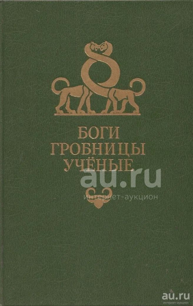 Кер бог. Кер бог
