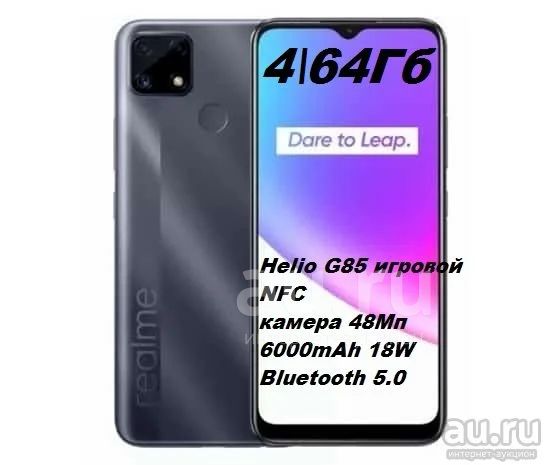 Realme C25S\ 4Gb\64Gb \NFC\Gray (серый)\экран 6,5"(1600x720)\Mediatek ...