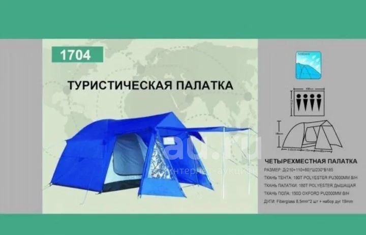 Палатка Lanyu LY-1704 четырехместная двухслойная с тамбуром — купить в ...