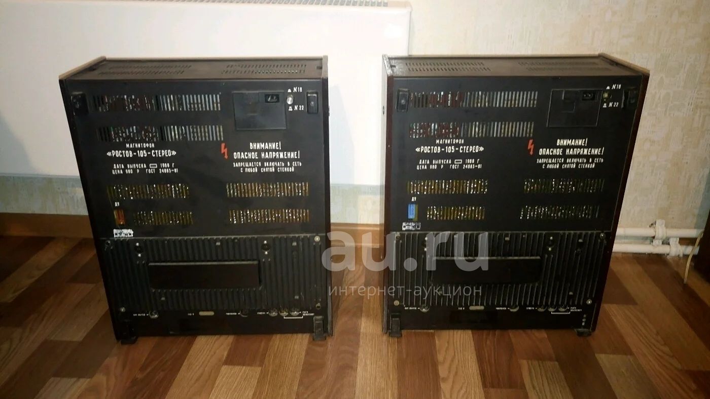 Ростов 105с1 Катушечный Магнитофон Купить