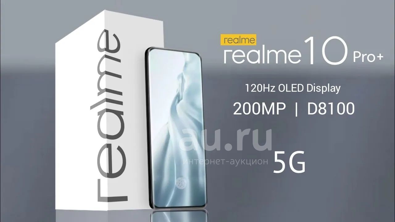 Телефон реалми 12 про плюс. Realme 10 Pro Plus 5g. Realme 10 Pro Plus 5g 12/256gb. Смартфон Realme 10 Pro. Смартфон Realme 10 Pro обзор.