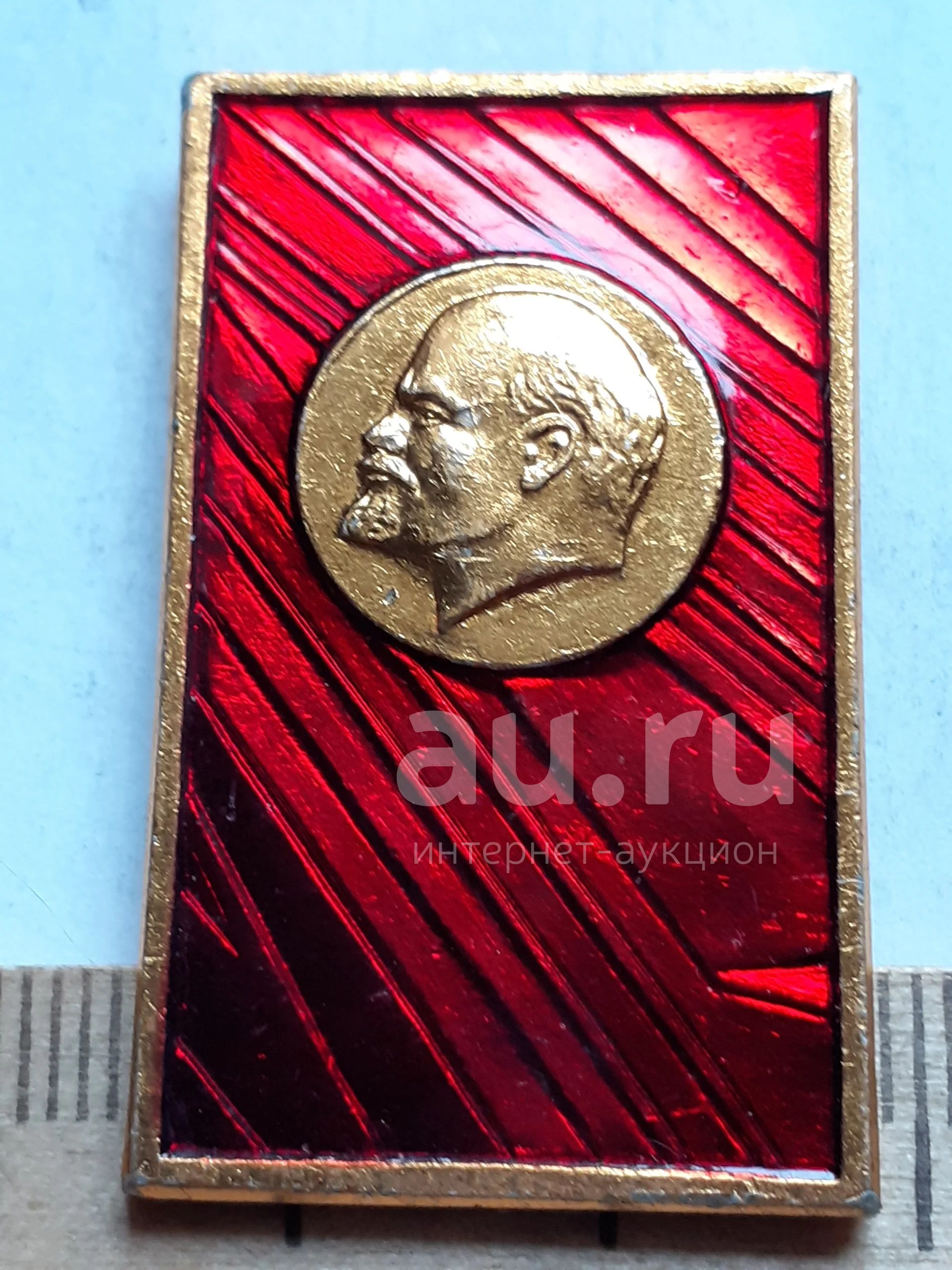13593) значки,Ленин — купить в Красноярске. Памятные медали на интернет ...