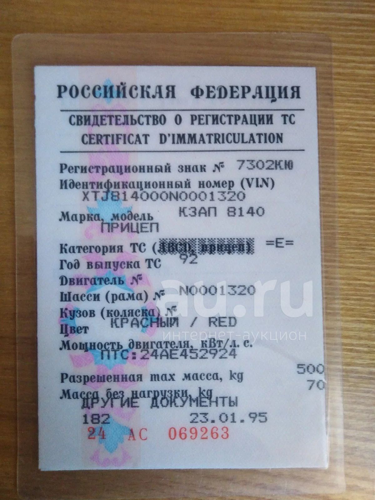Процедура и документы для получения дубликата