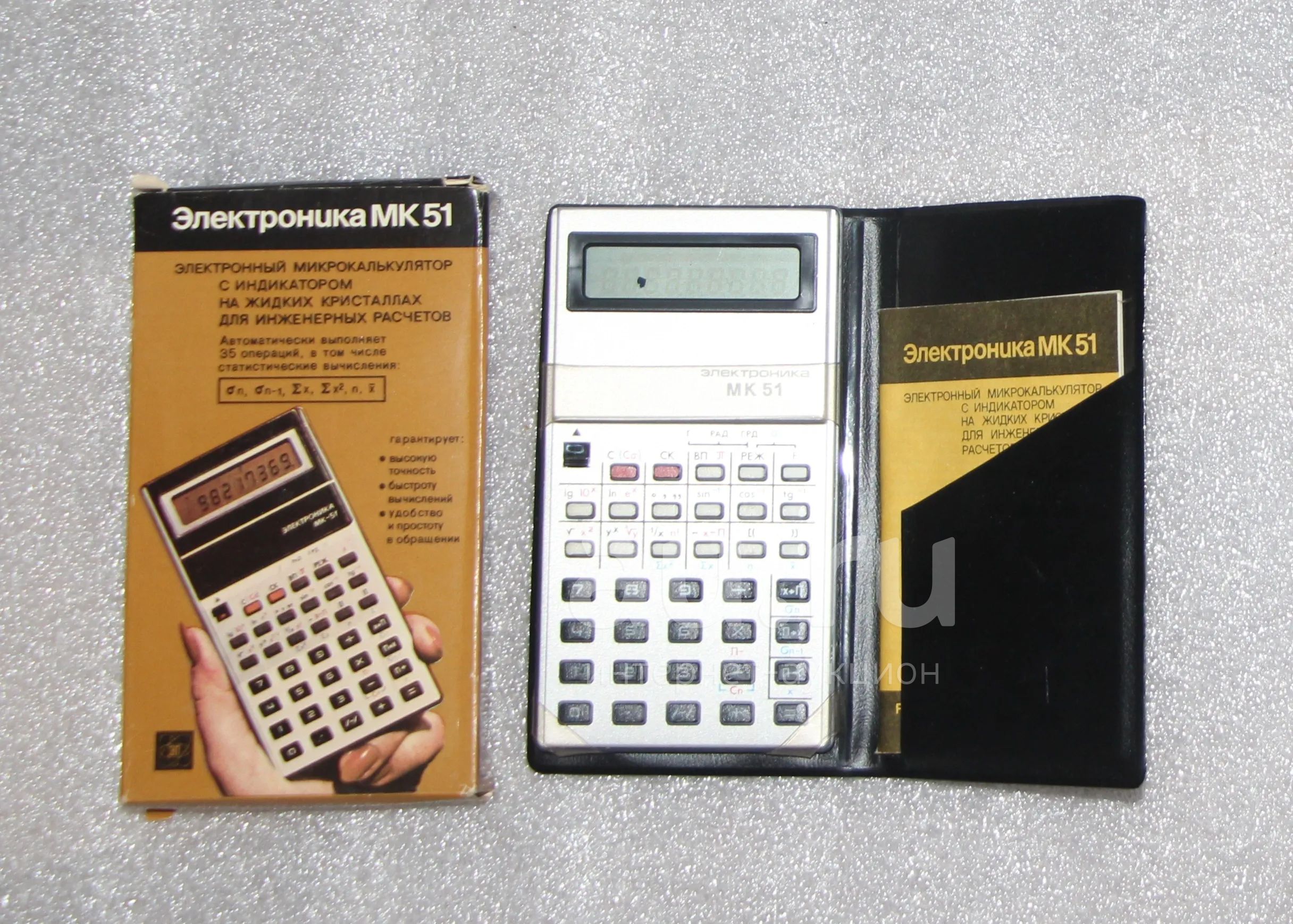 Новый! Редкий старый калькулятор Электроника МК-51. 1993г. Коробка ...