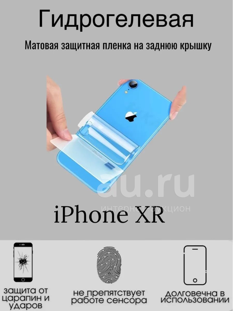 Mix Store Гидрогелевая Пленка Купить