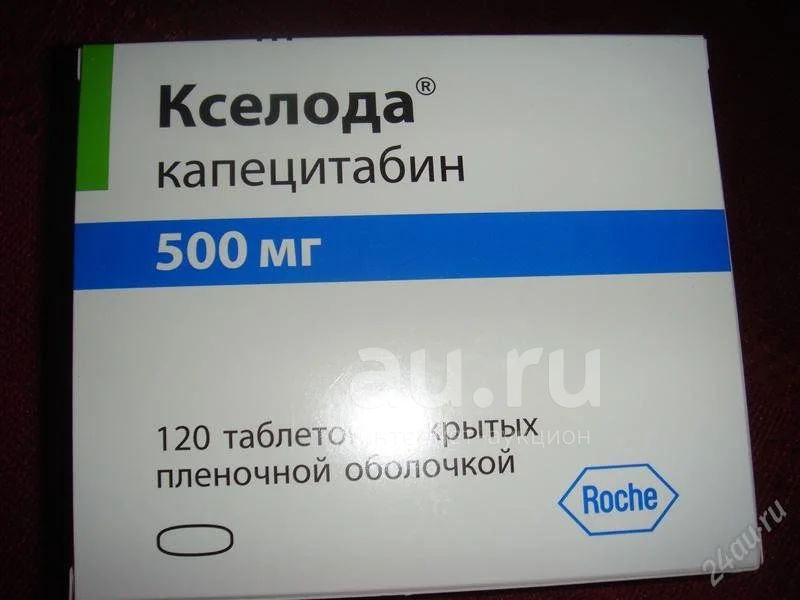Купить Таблетки Кселода 500 Мг