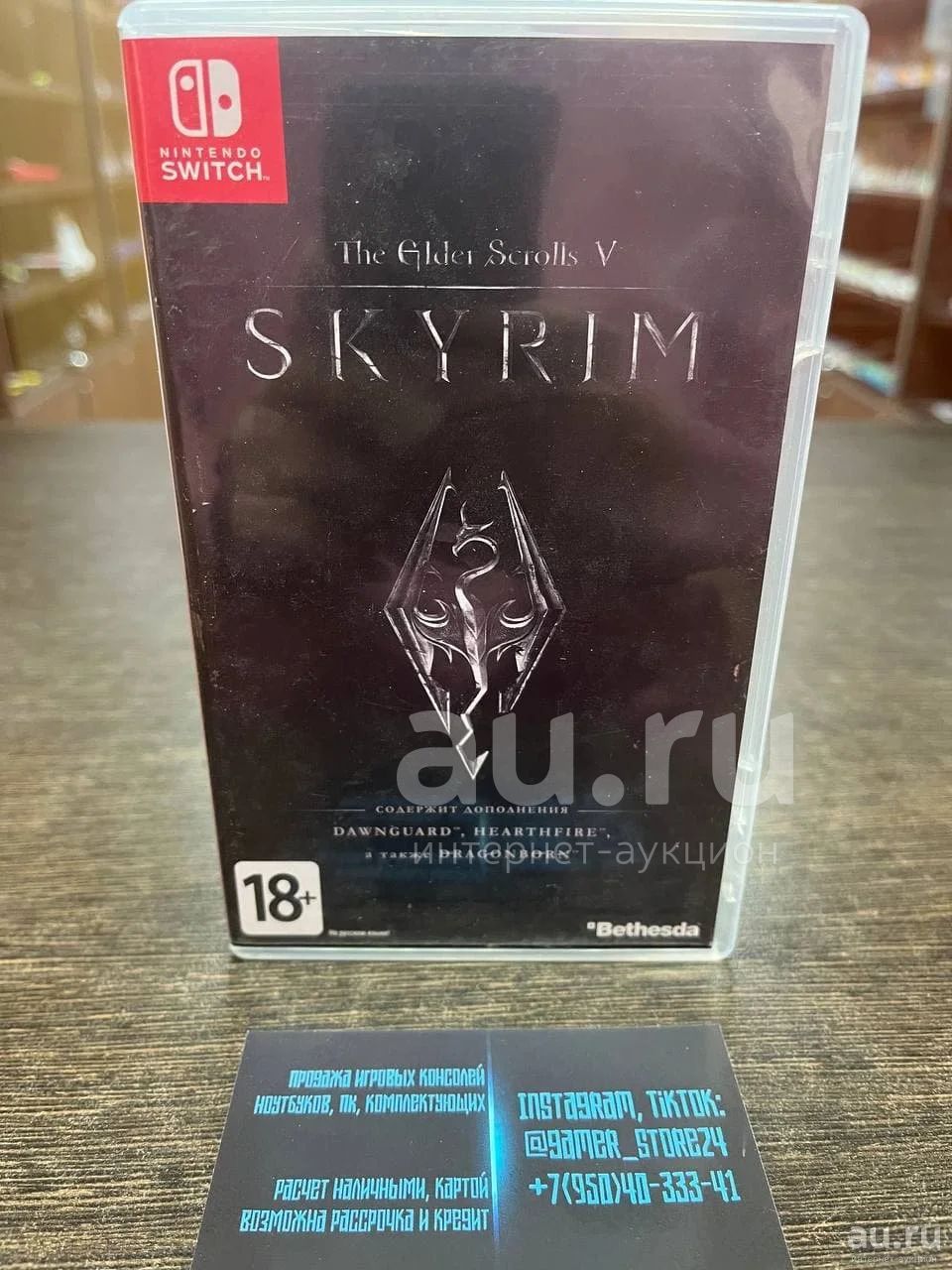 The Elder Scrolls V: Skyrim. Оригинальный картридж Nintendo Switch ...