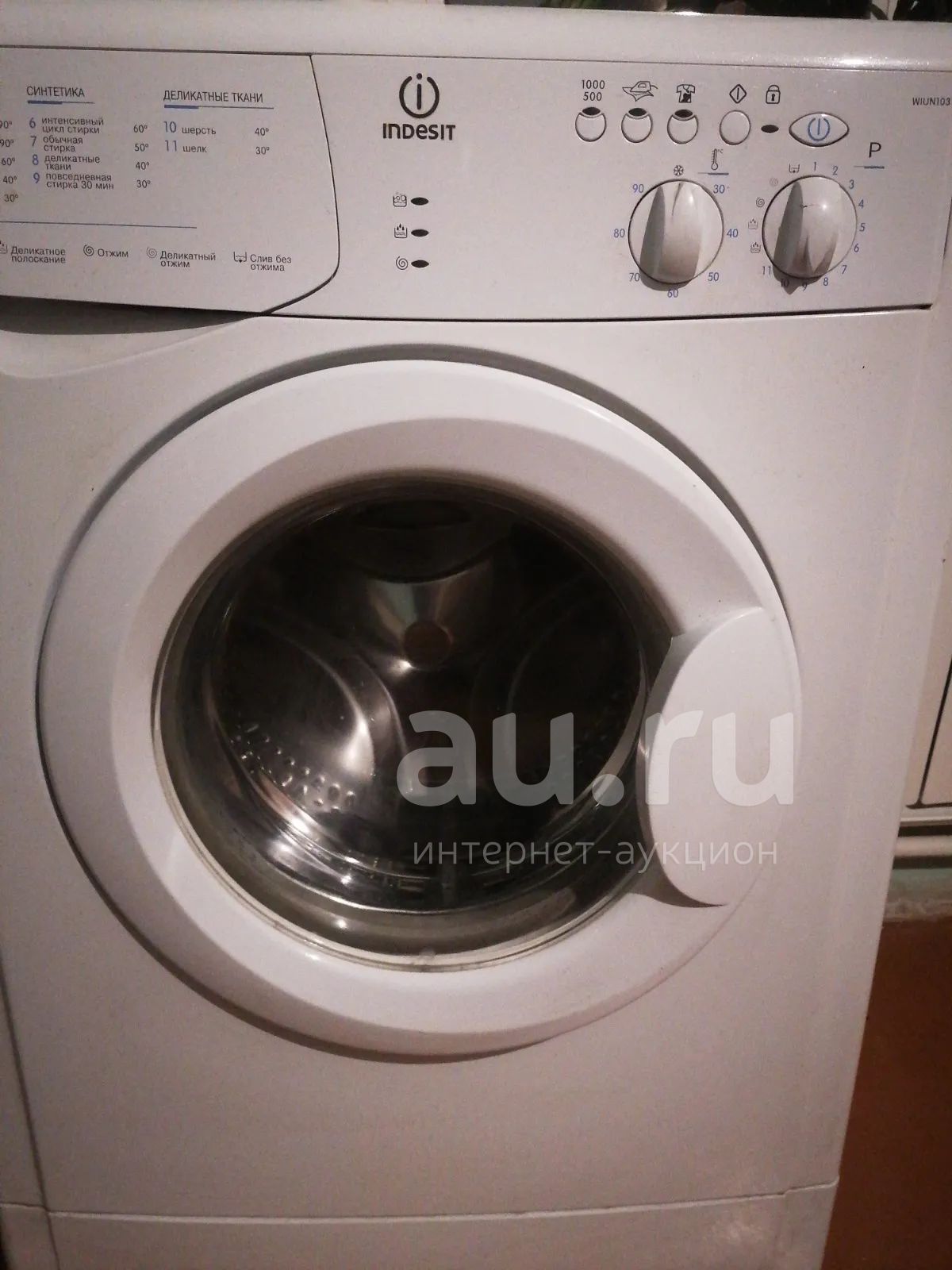 Стиральная машина Indesit — купить в Красноярске. Состояние: Б/у ...