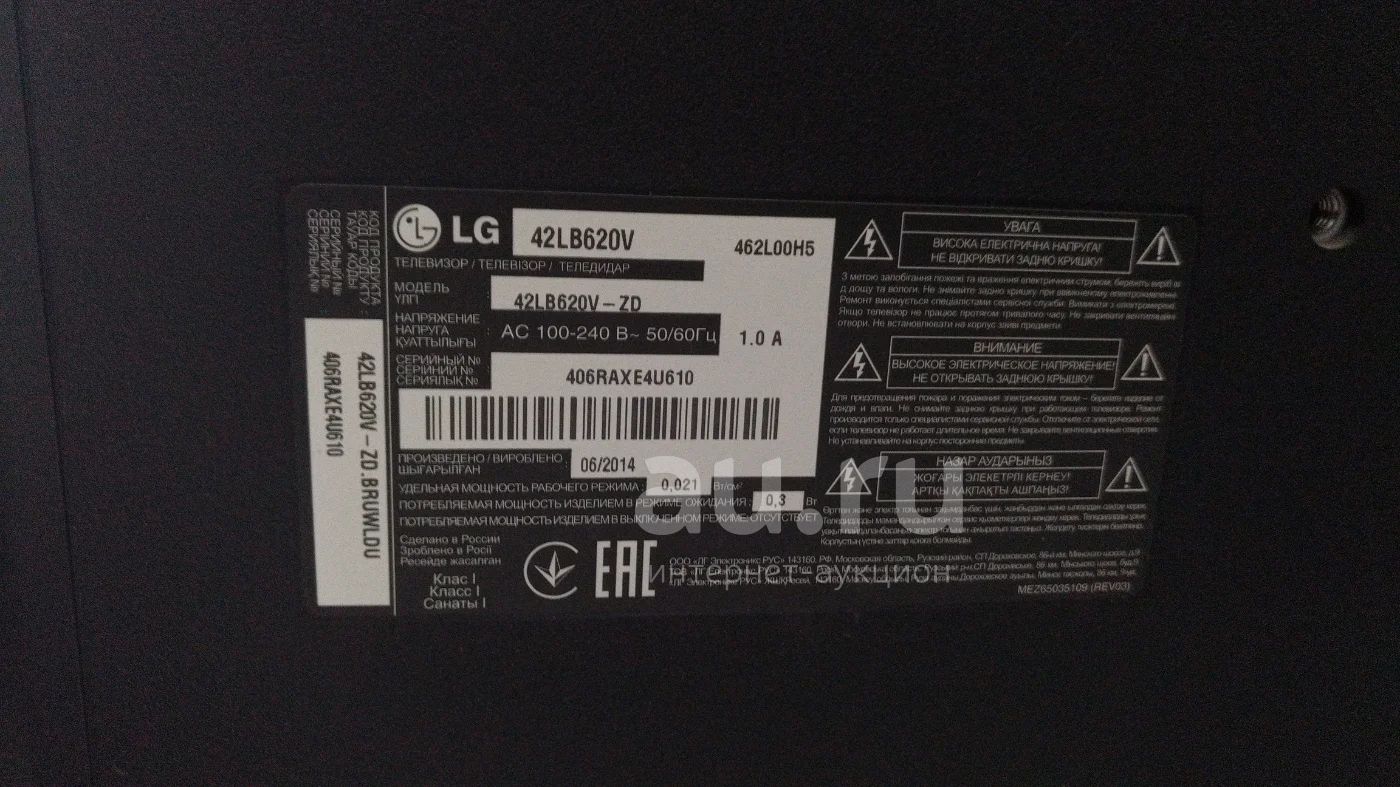 Телевизор lg 42lb620v — купить в Красноярске. Состояние: Неисправно ...