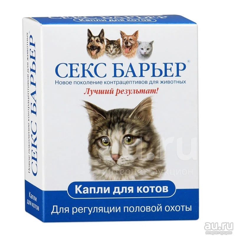 Где Купить Капли Для Кошек От Гуляния