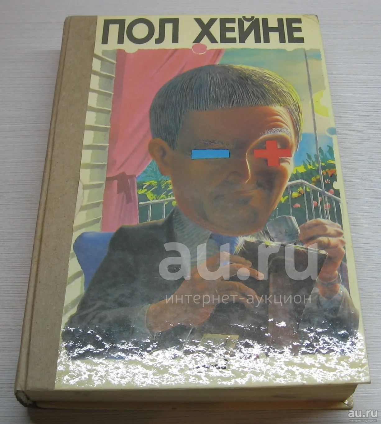 Хейне Пол. Экономический образ мышления — купить в Красноярске ...