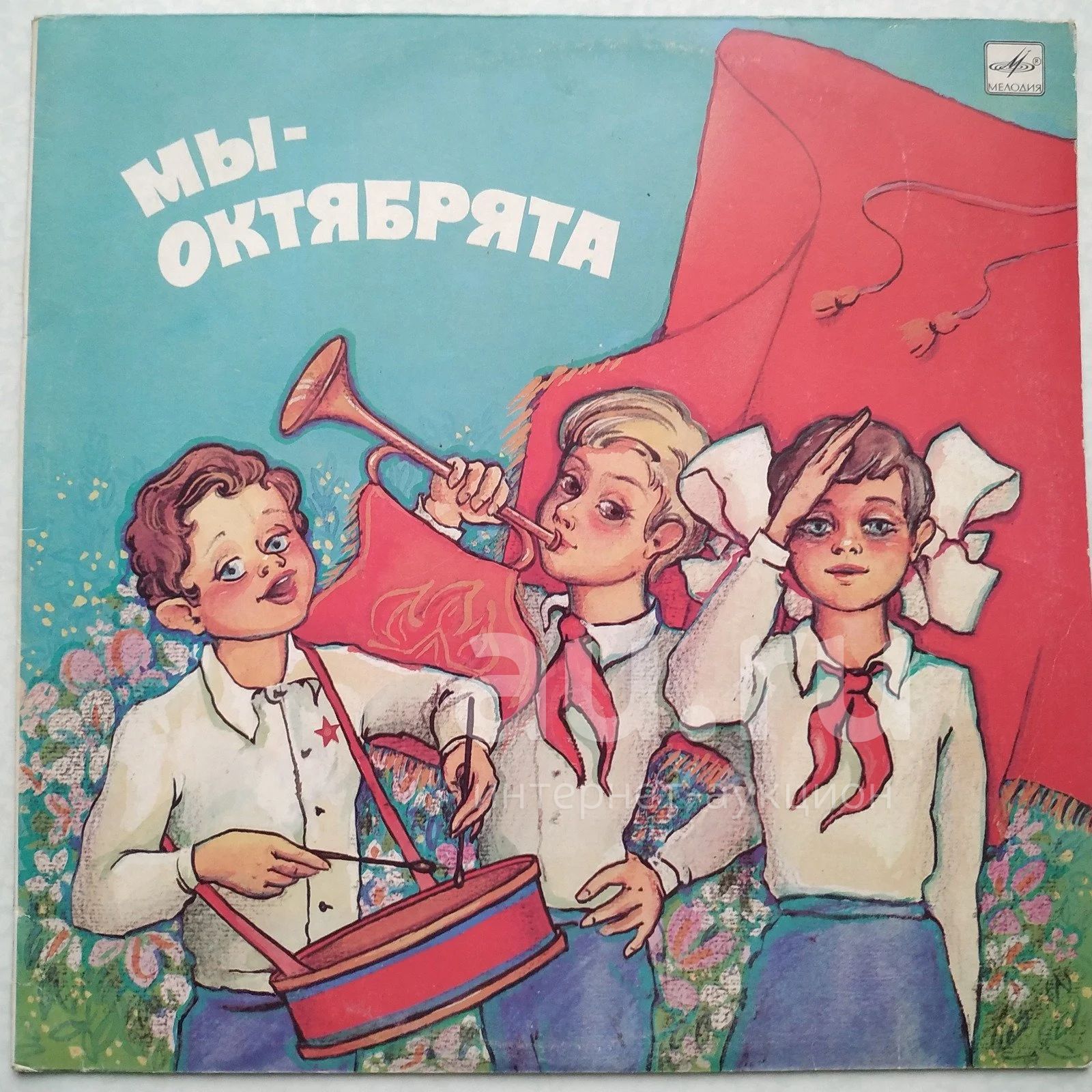 Поздравление для октябрят