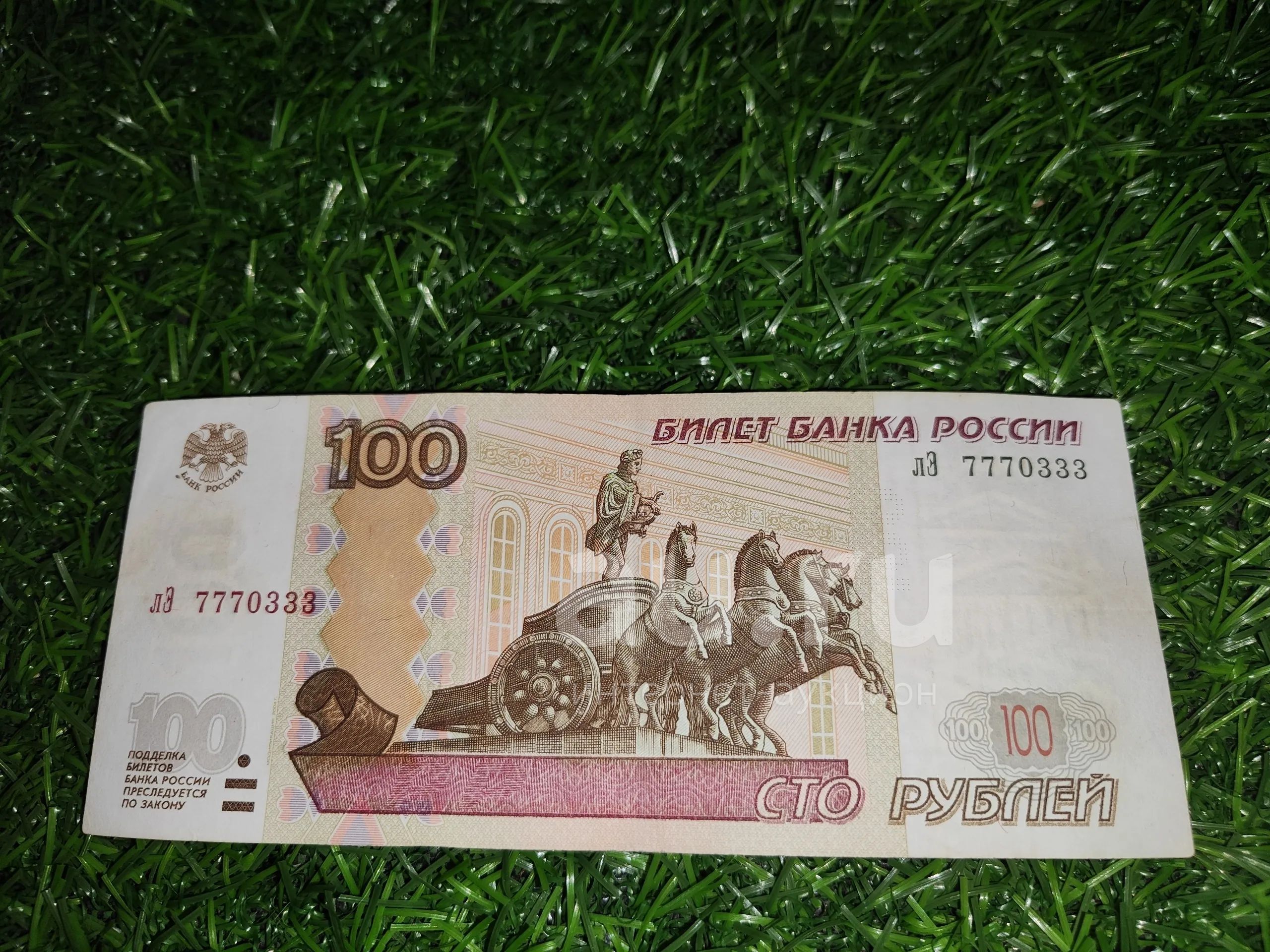 Купюра 100 рублей с красивым номером — купить в Красноярске. Состояние ...