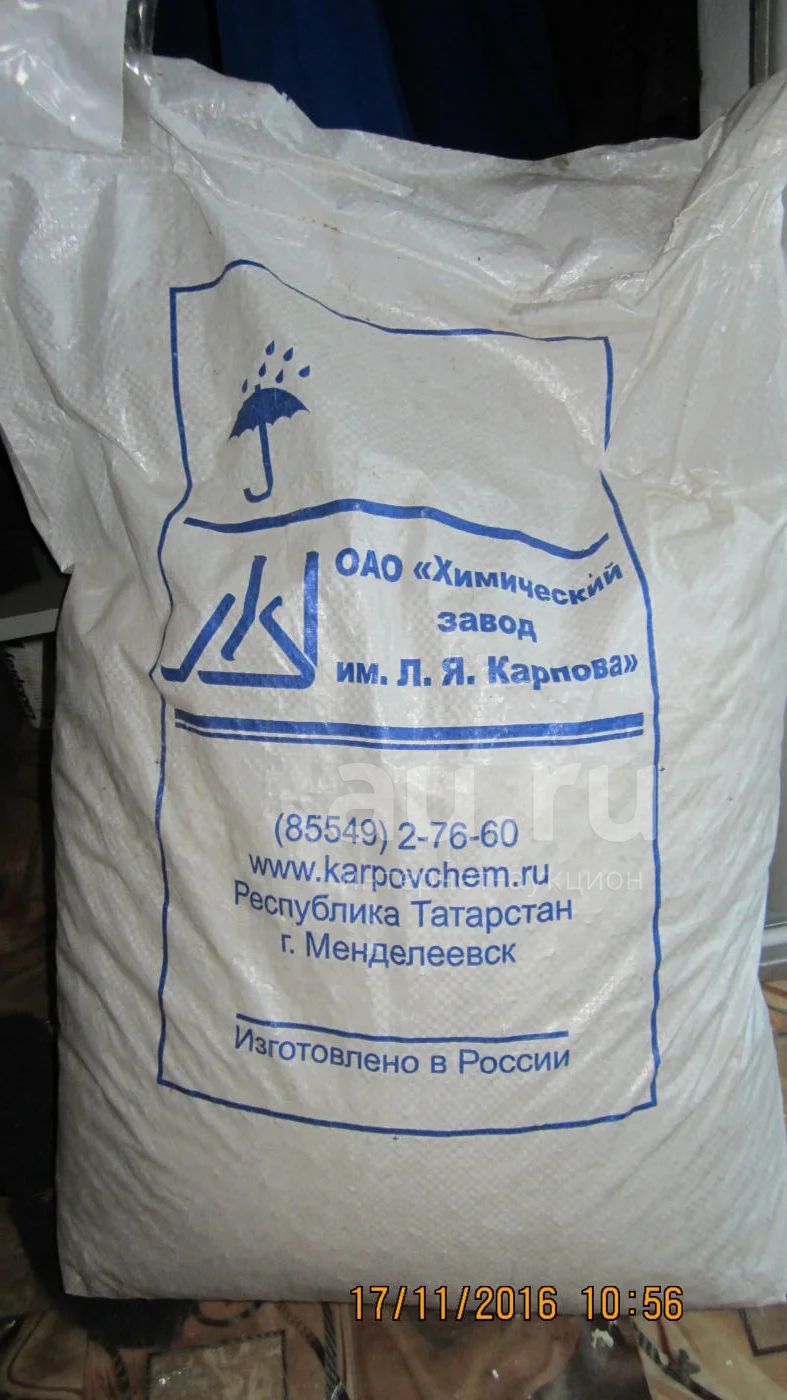 Хлористый Кальций 25 Кг Купить