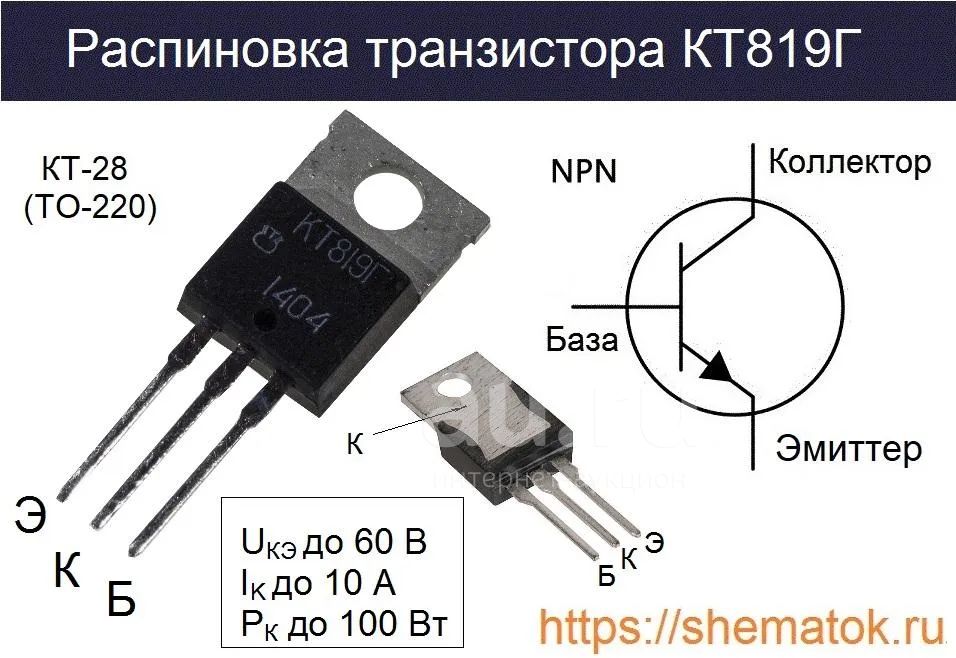 Кт819 характеристики транзистора схема