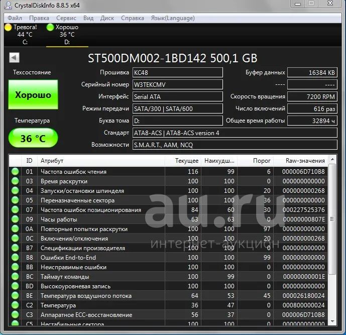 500 Gb | Жесткий диск для ПК | SATA III HDD 3.5" | Seagate Barracuda ...