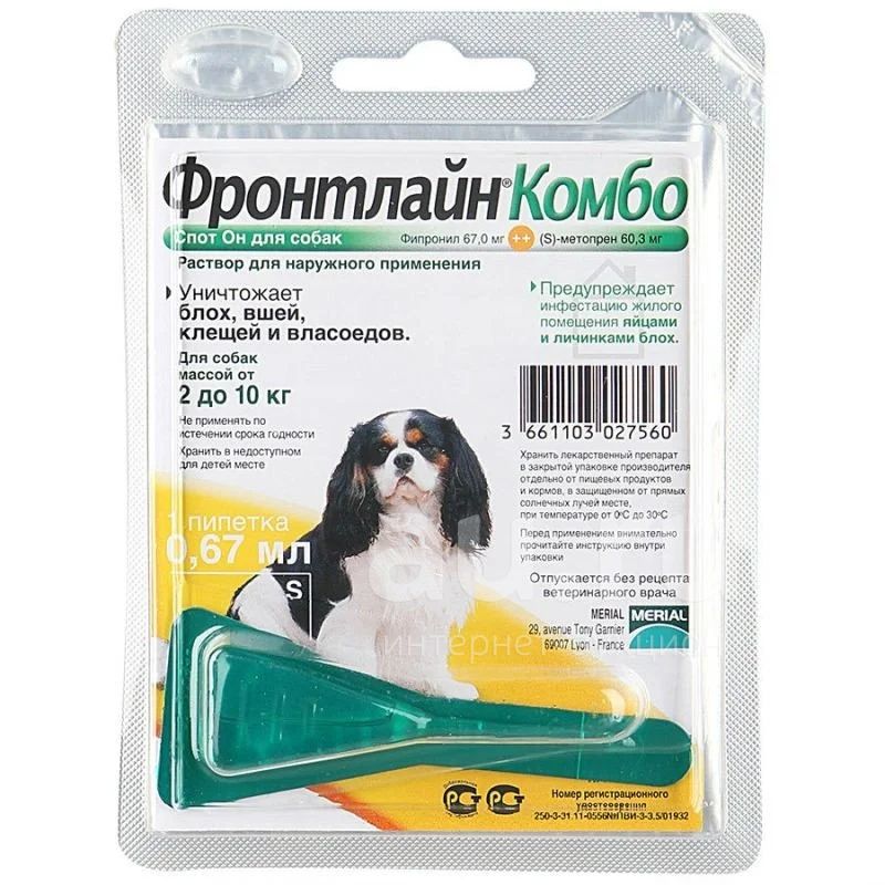 Таблетки Для Собак Фронтлайн Купить