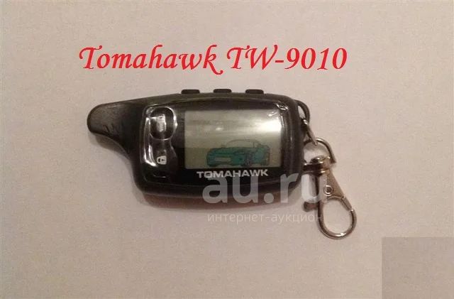 Томагавк 2032. Tomahawk 9010 брелок. Tomahawk 9010 кнопка. Tomahawk 9010 кнопка. Брелок томагавк 9010.