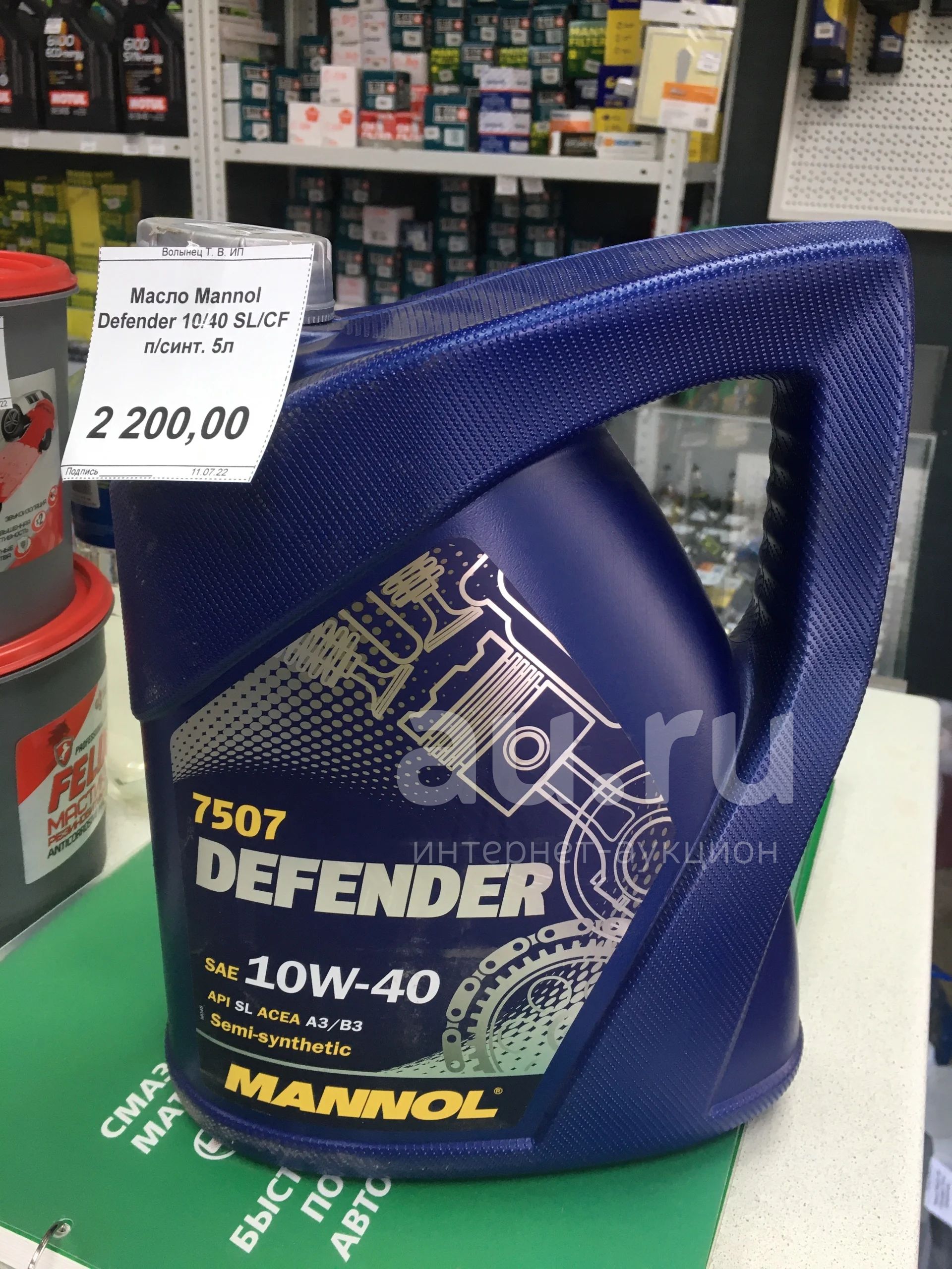 Defender oil. Манол Дефендер 10w 40. Mannol Defender 10w-40 моторное. St705 Mannol масло. Масла Маннол Экстра 4 л.