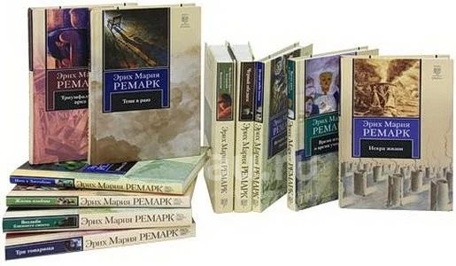 Эрих Мария Ремарк Книги Купить