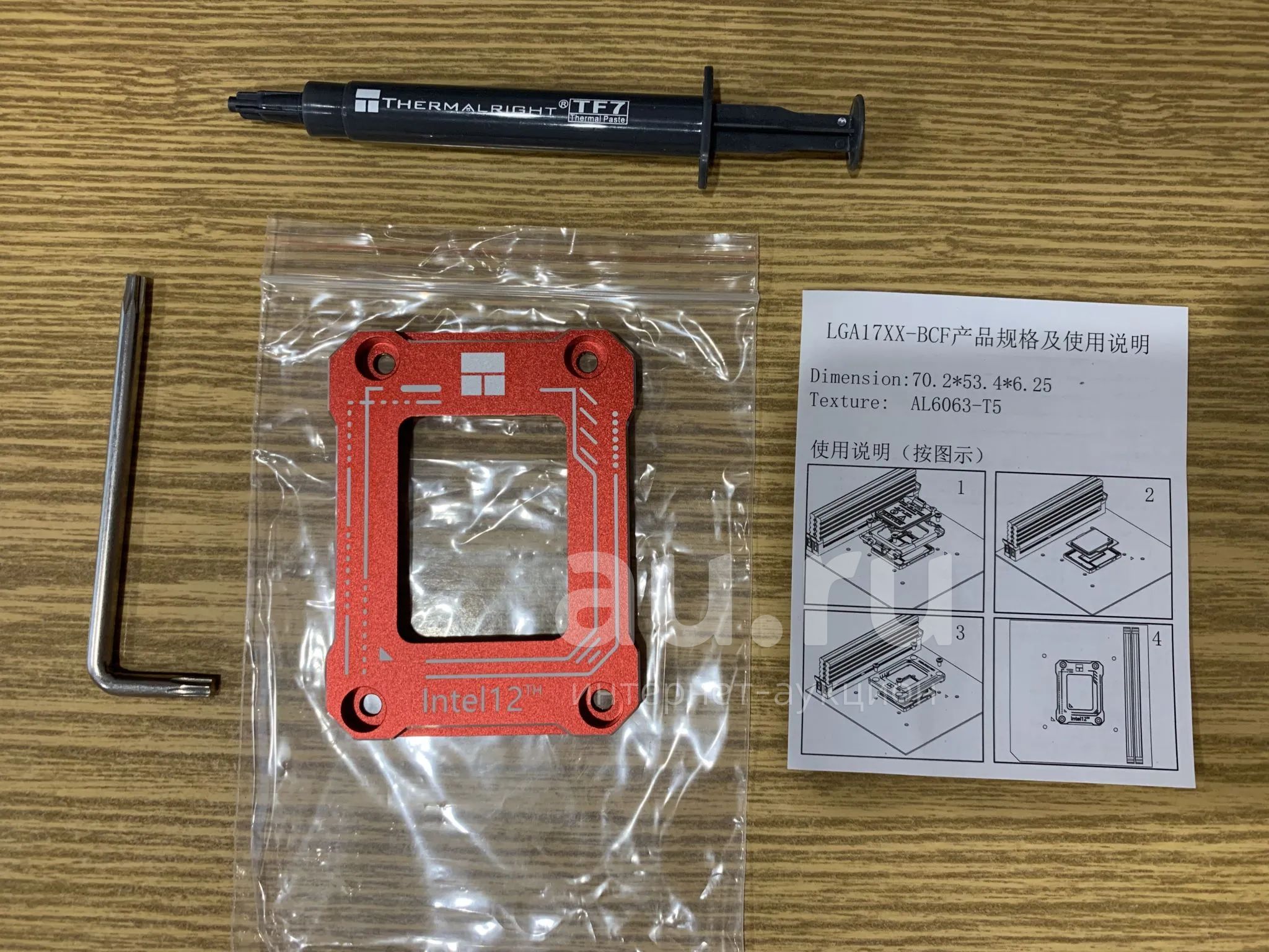 Рамка для укрепления гнезда LGA 1700 Thermalright LGA 17XX-BCF-RED ...