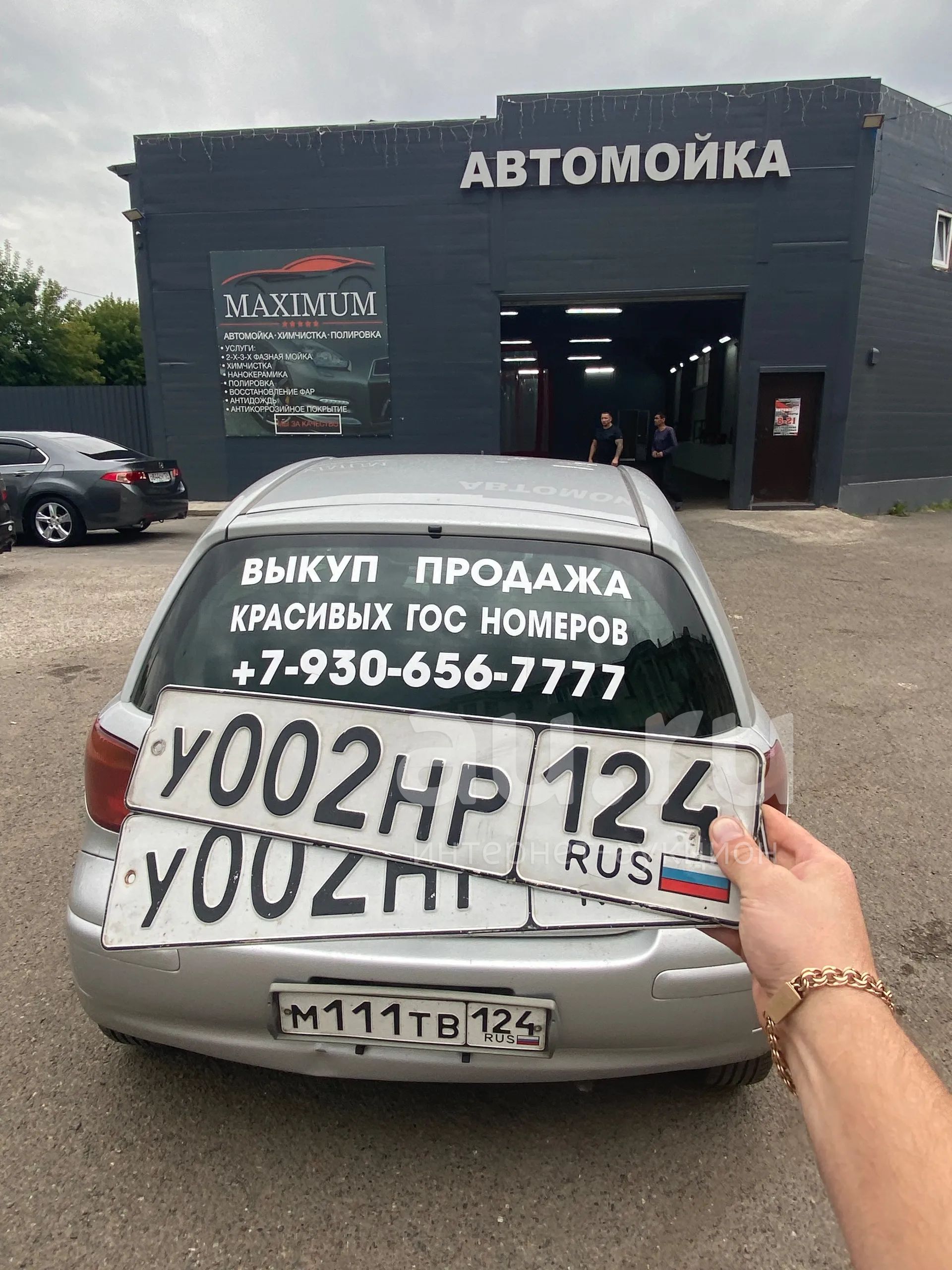 Купить Номер В Красноярске