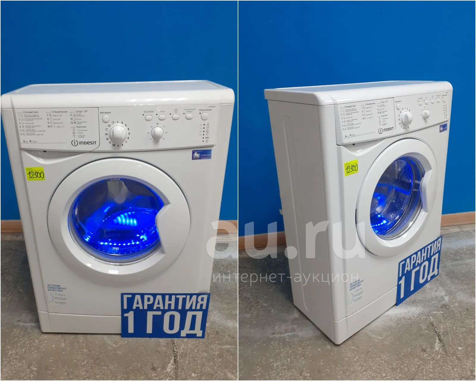 Стиральная машина Indesit iwub 4085 код 531123 — купить в Красноярске ...