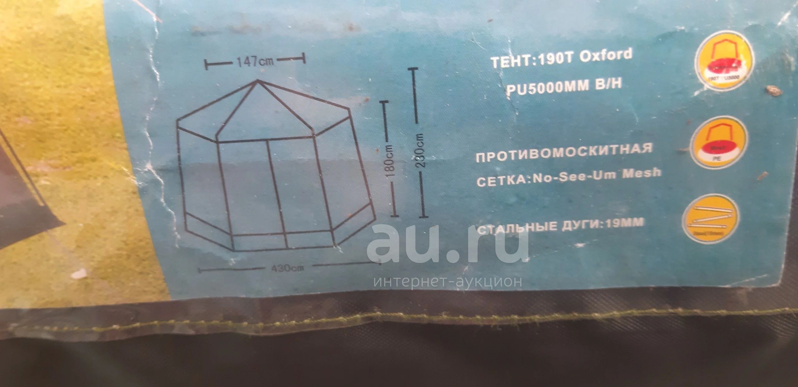 палатка тент шатер — купить в Красноярске. Состояние: Б/у. Палатки ...