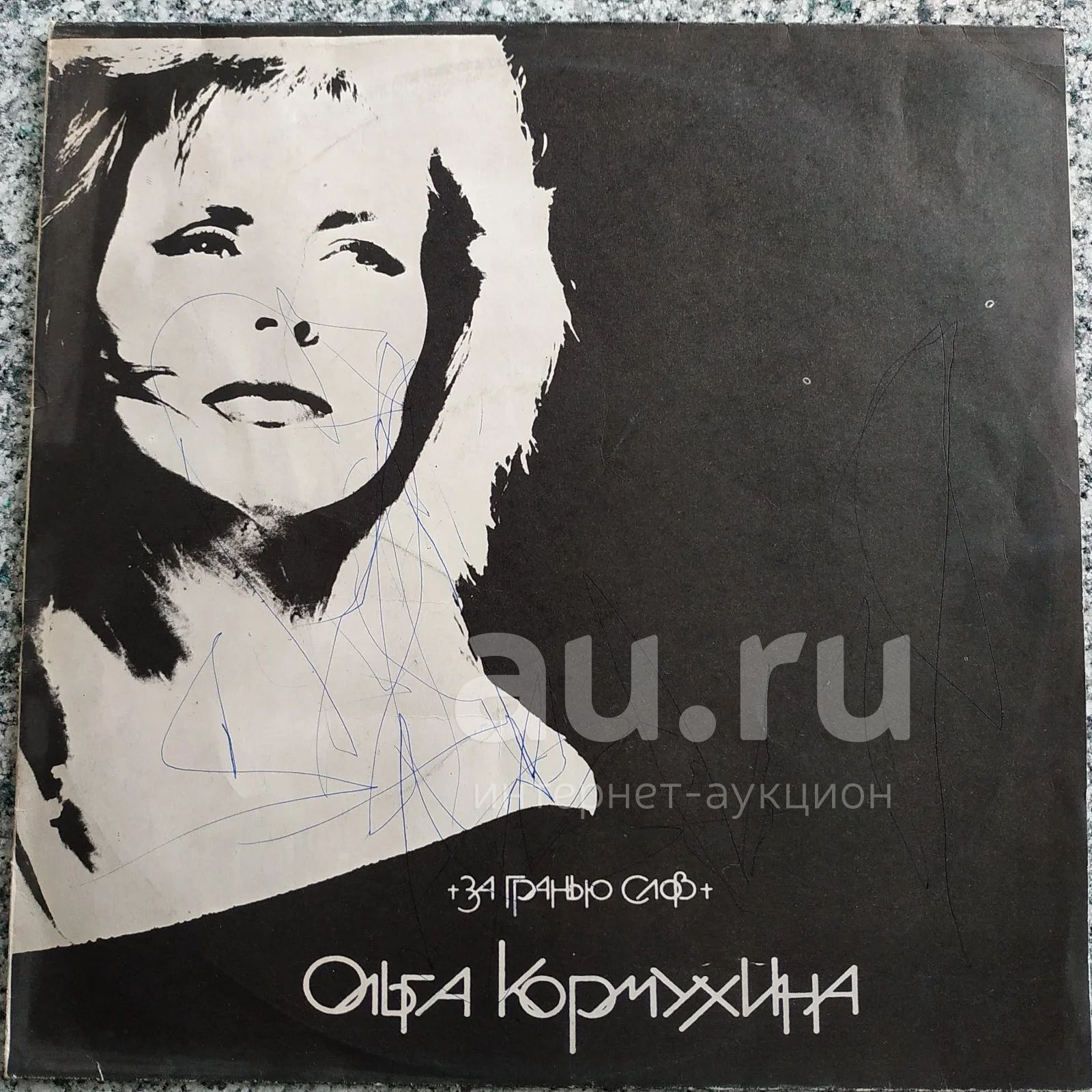 Ольга Кормухина фото 2022