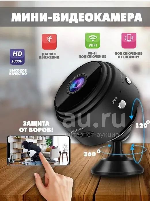 НОВАЯ! Беспроводная IP WI-FI мини-камера видеонаблюдения — купить в ...