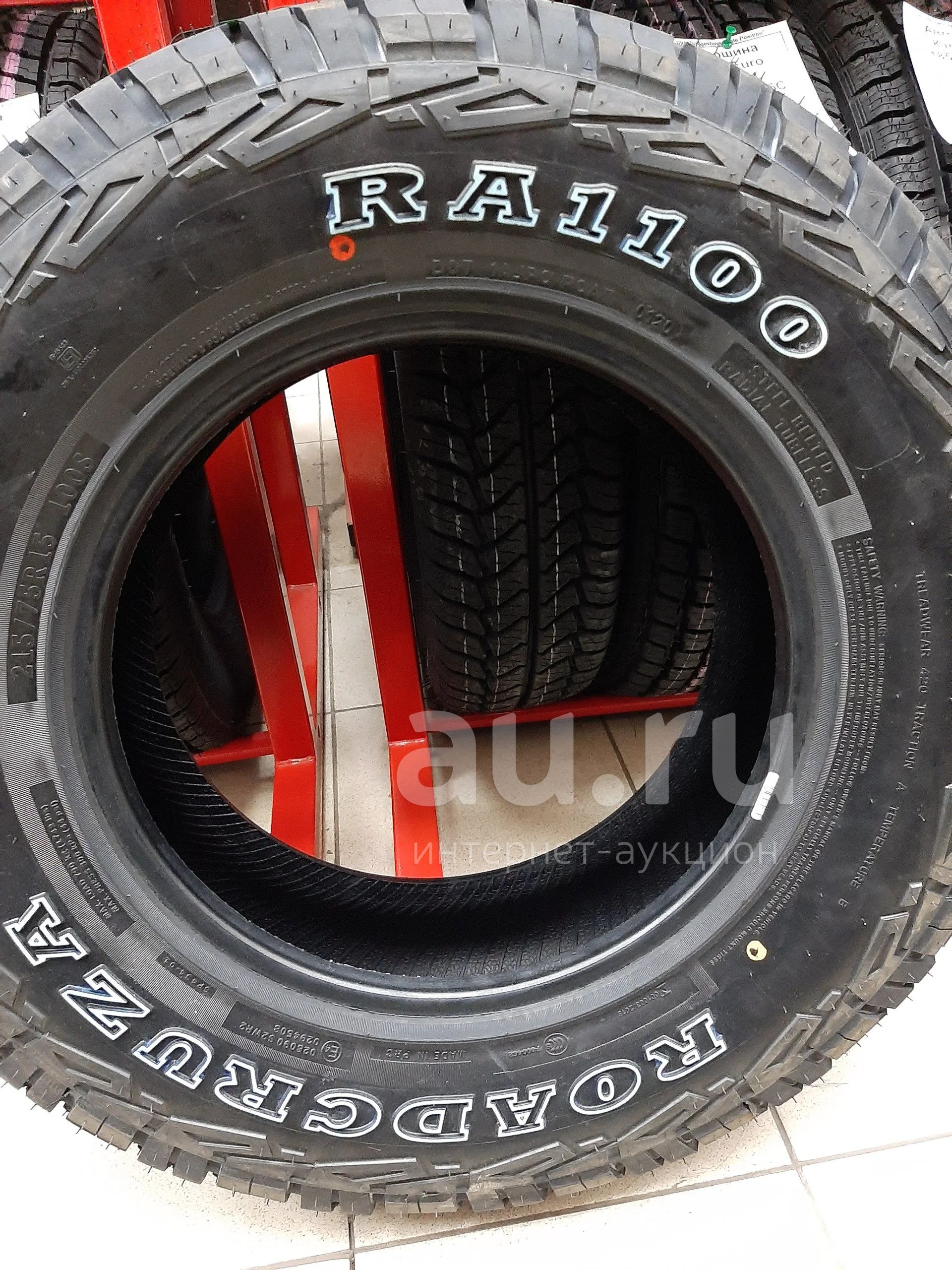 Roadcruza ra1100 215 r16 купить. 215/75r15 Roadcruza ra1100 100s. Роадкруза 1100 215/75/15. Roadcruza 215/75r15 100s ra1100 TL. Roadcruza 215/75 r15.