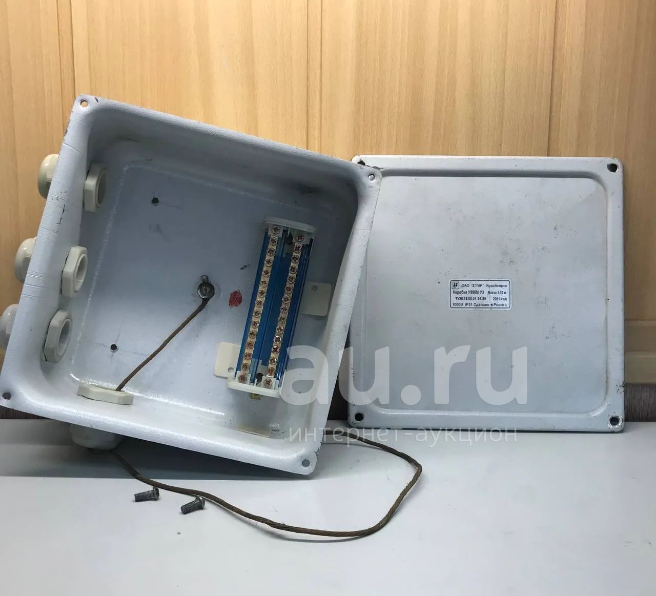 Коробка У996М Это аукцион, торги за всё с рубля, выигрывает тот чья ...