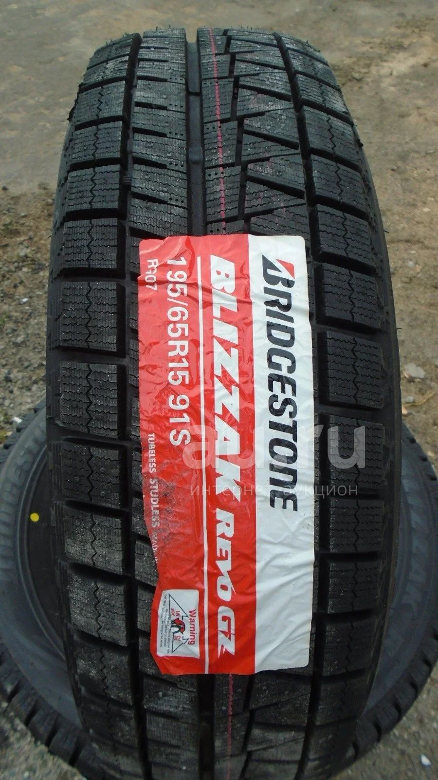 Шина Bridgestone Blizzak Revo Gz Купить
