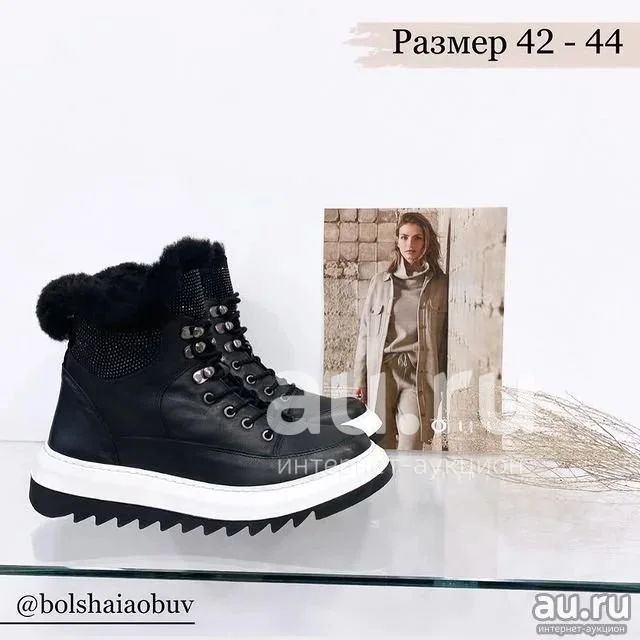 Женские зимние ботинки 42 размера. — купить в Красноярске. Состояние:Новое. Ботинки, полуботинки на интернет-аукционе Au.ru