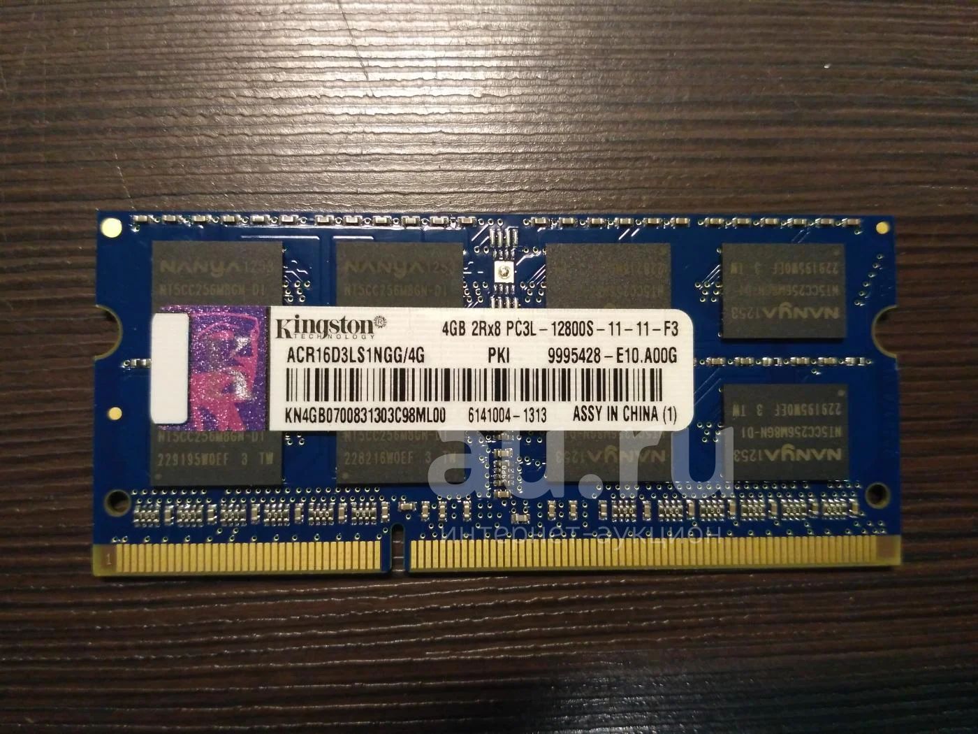 Оперативная память для ноутбуков DDR3 Kingston 4GB 2Rx8 PC3-12800S-11-11-F3  — купить в Красноярске. Состояние: Б/у. Оперативная память на  интернет-аукционе Au.ru