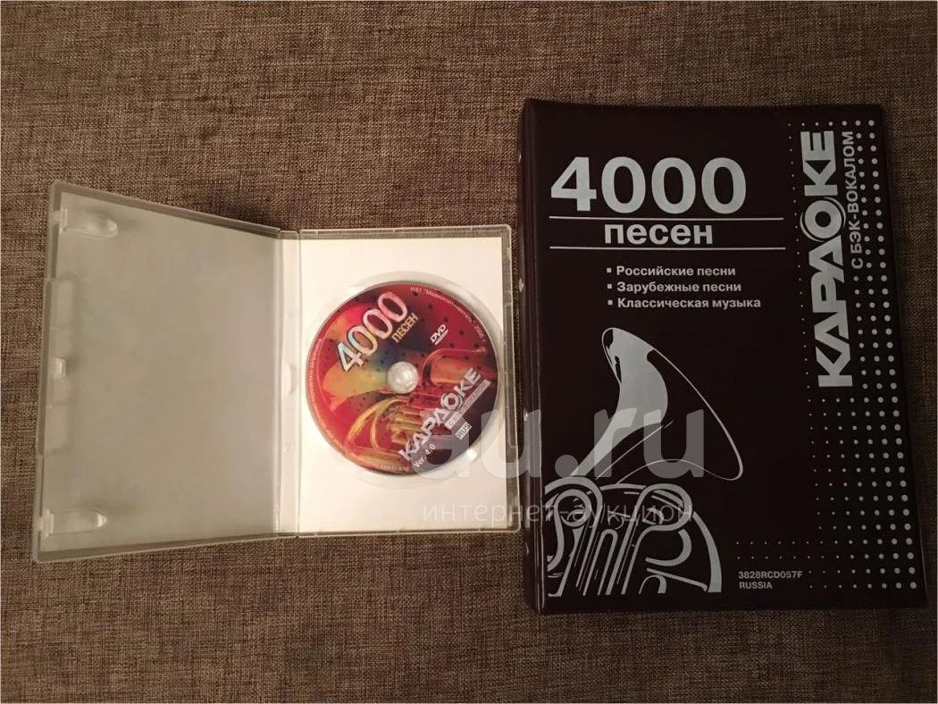 Купить Dvd Караоке 4000 Песен