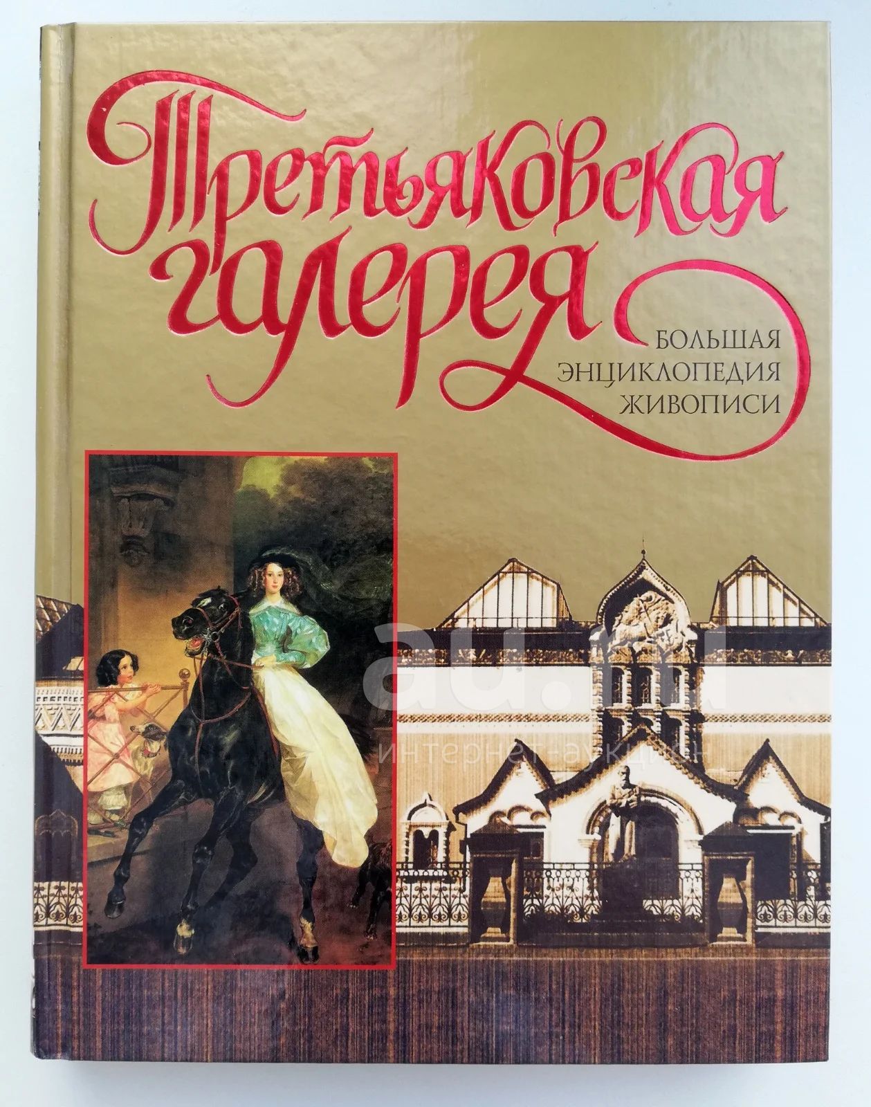 Третьяковка санкт петербург