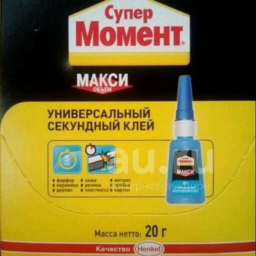 Клей Henkel Супер Момент Макси объем, 20г /12/ (шт.) — купить в ...