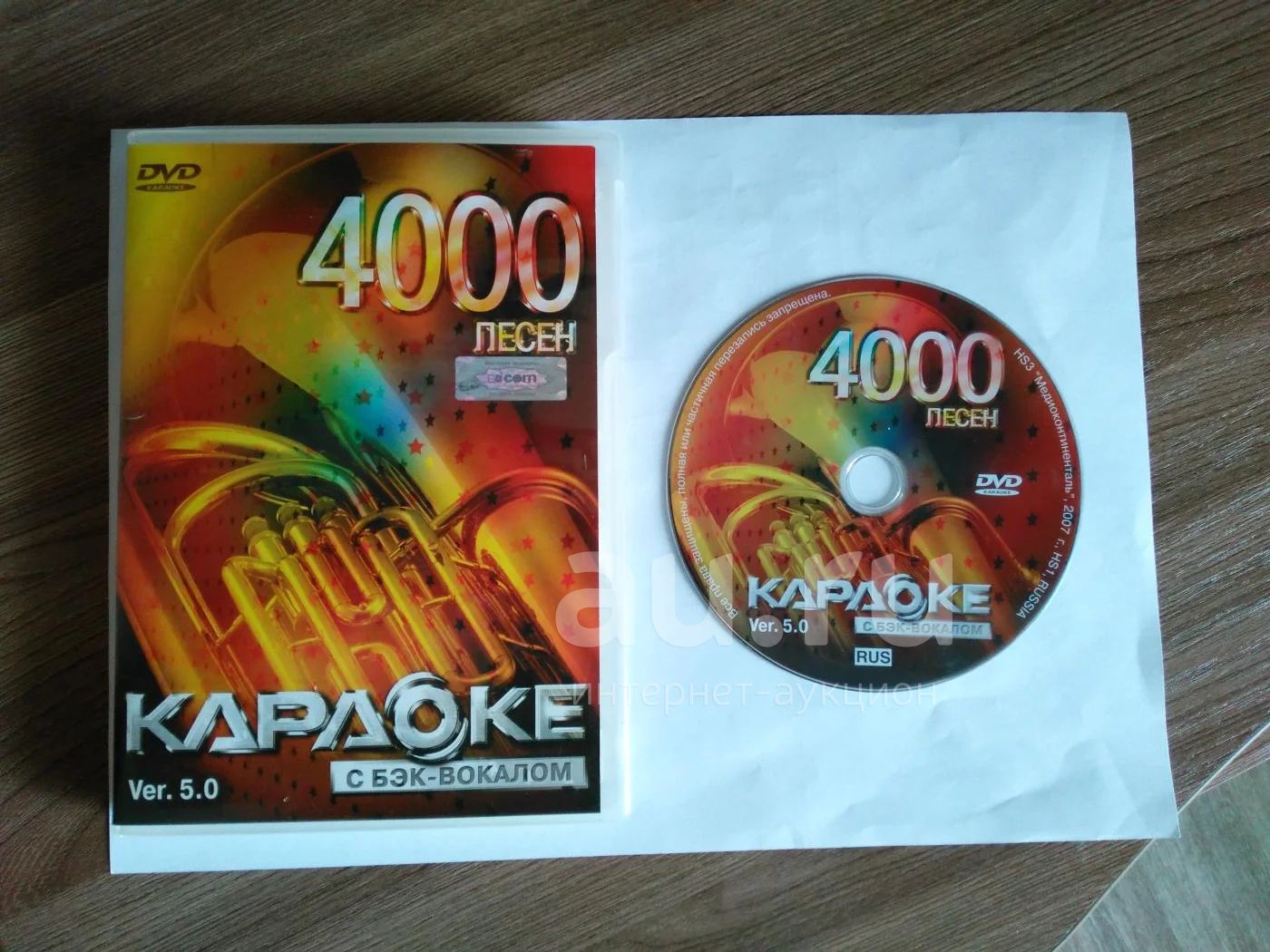 Купить Dvd Караоке 4000 Песен