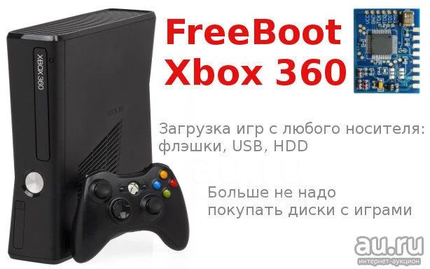 Xbox 360 Freeboot Купить Ярославль