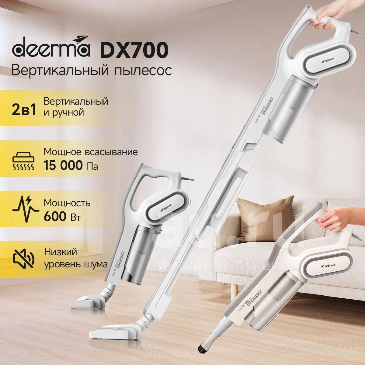 Пылесос Deerma Dx700 Купить В Спб