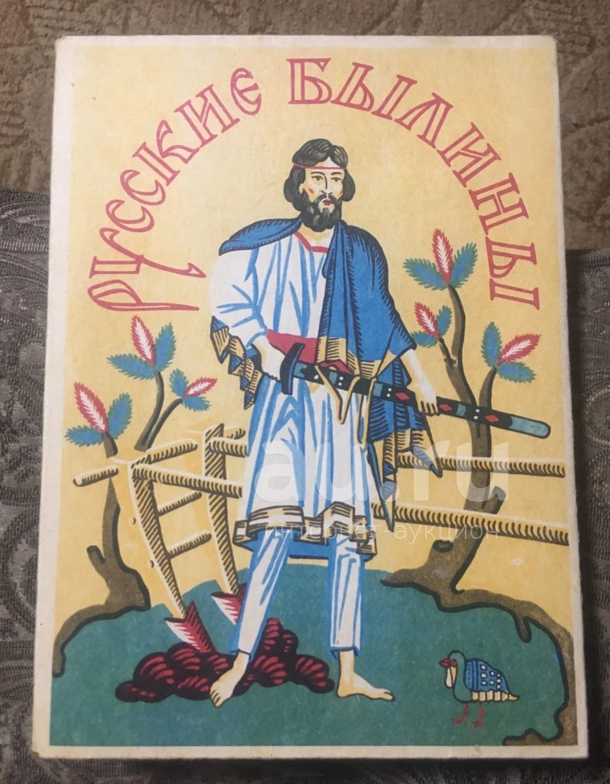 Русские Былины В Стихах Авенариус Купить Книгу