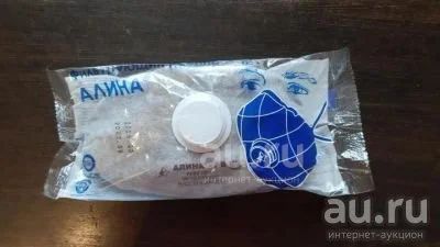 Респиратор маска Алина-АВ. — купить в Красноярске. Состояние: Новое ...