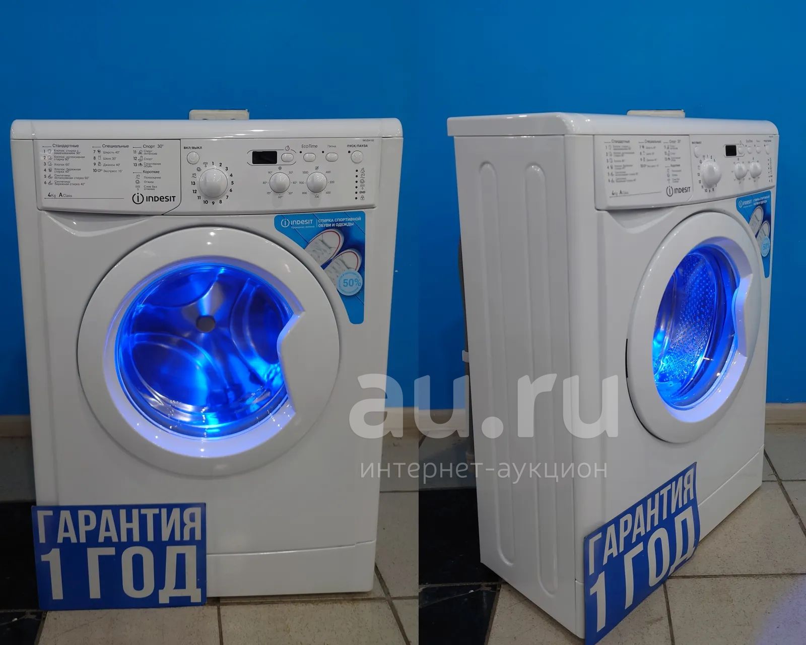 Стиральная машина Indesit iwud 4105 код 533041 (уценка) — купить в ...