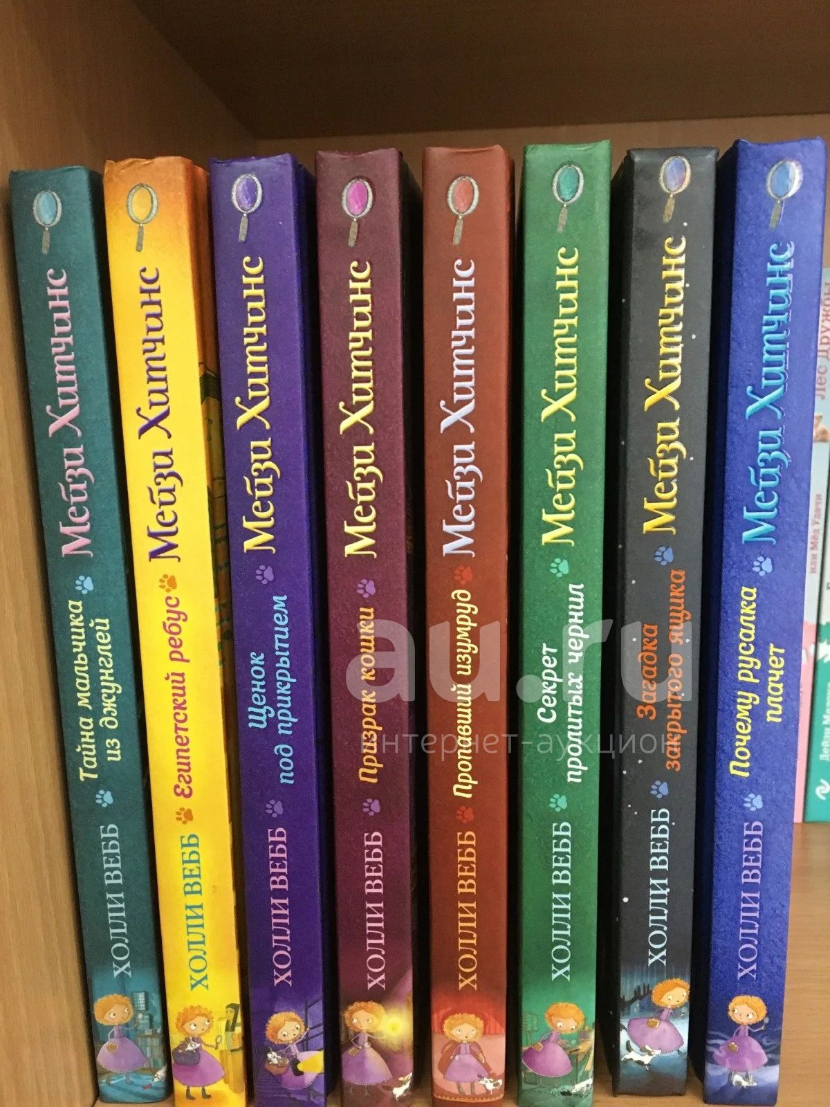 Книги о Мейзи Хитчинс. Приключения девочки-детектива. Холли Вебб ...