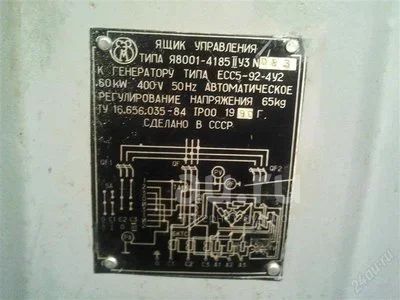 Генератор есс5 62 4у2 схема подключения